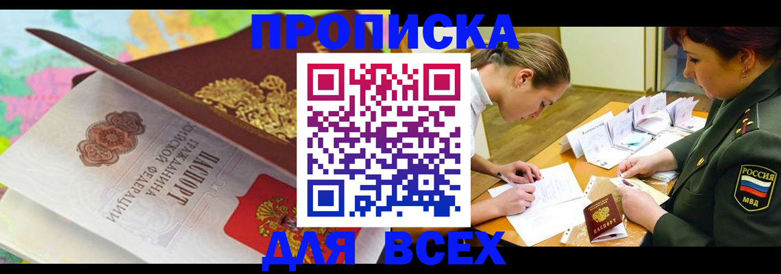 временная регистрация в квартире в Оренбурге