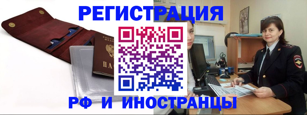 прописка для военкомата в Оренбурге