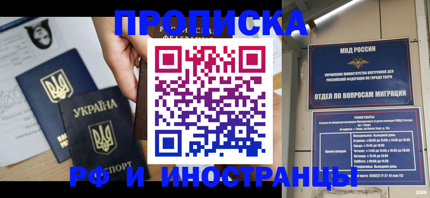 прописка паспорт в Оренбурге