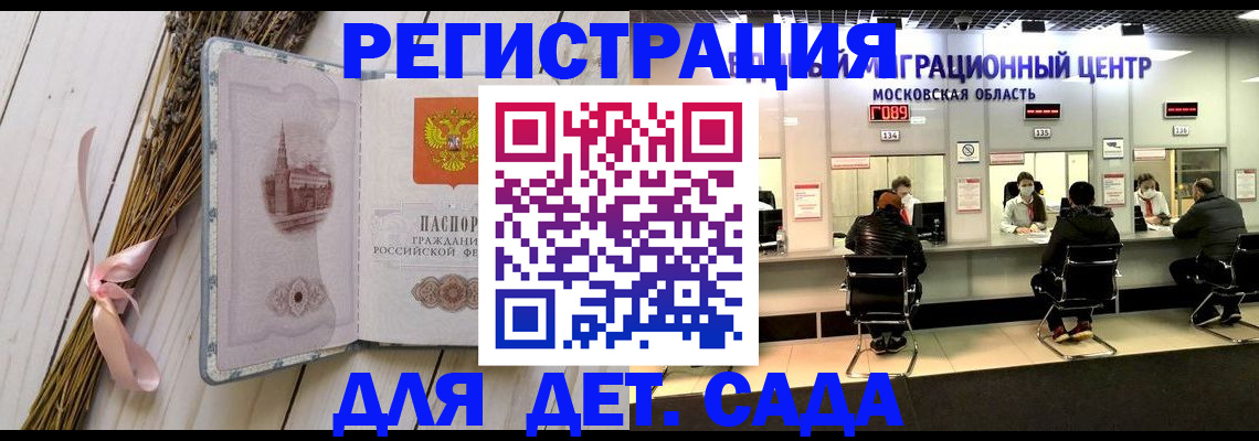 где прописаться в Оренбурге