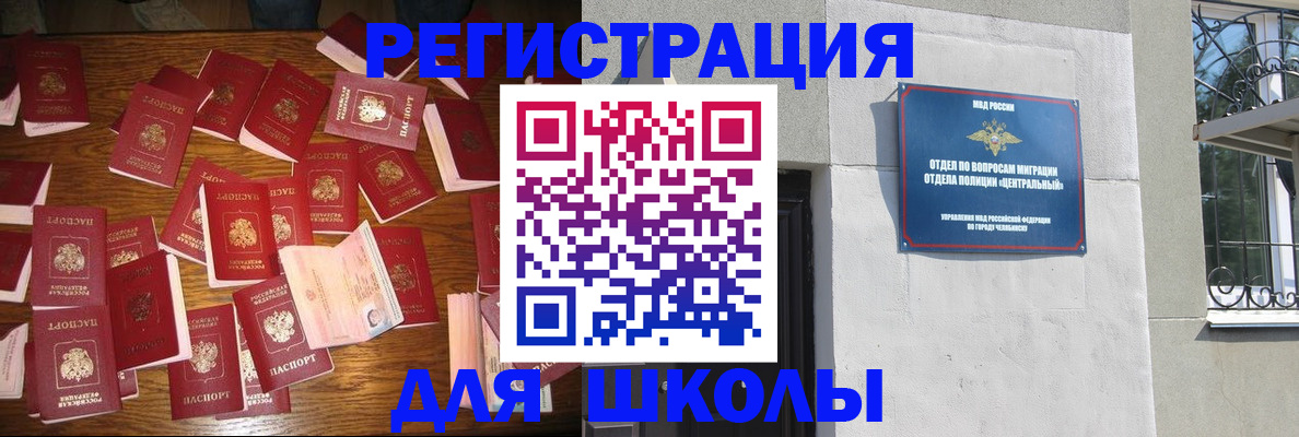 прописка иностранных граждан в Оренбурге